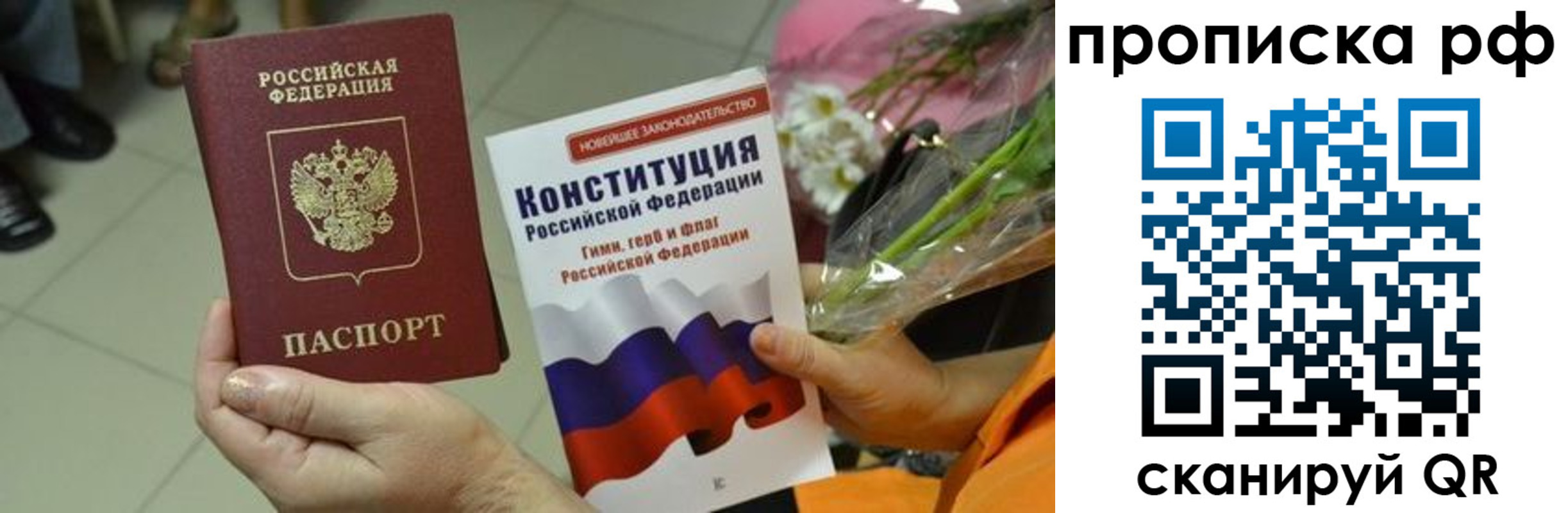 прописка ребенка в Комсомольске-на-Амуре