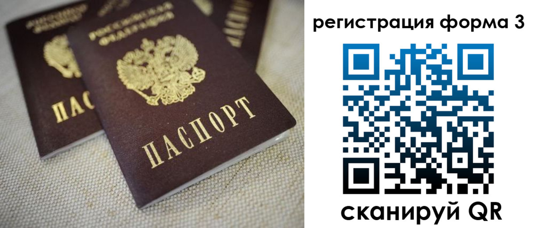 прописка законно в Комсомольске-на-Амуре