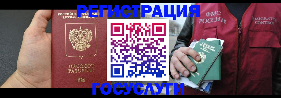 прописка от собственника в Комсомольске-на-Амуре