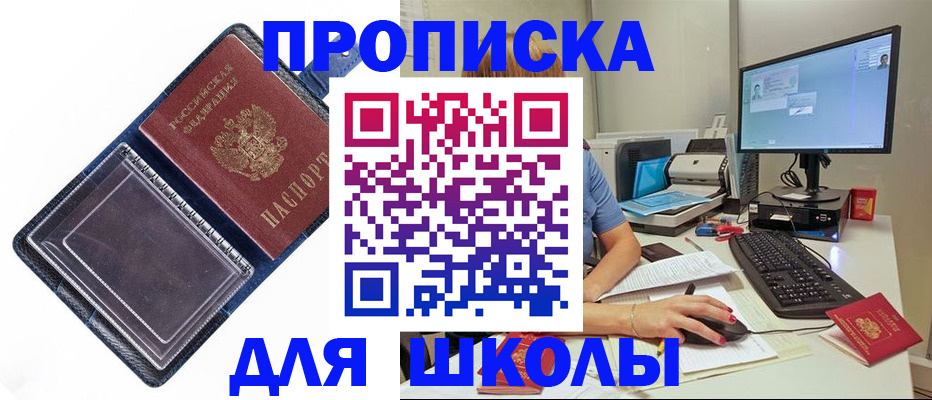 пропишу в квартире в Комсомольске-на-Амуре