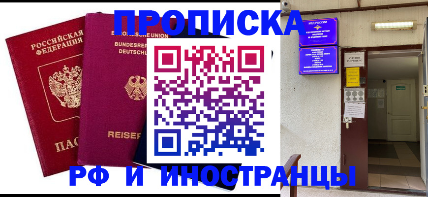 прописка для школы в Комсомольске-на-Амуре