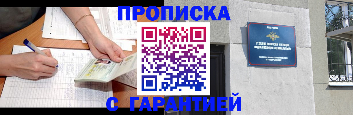 прописка поиск в Комсомольске-на-Амуре