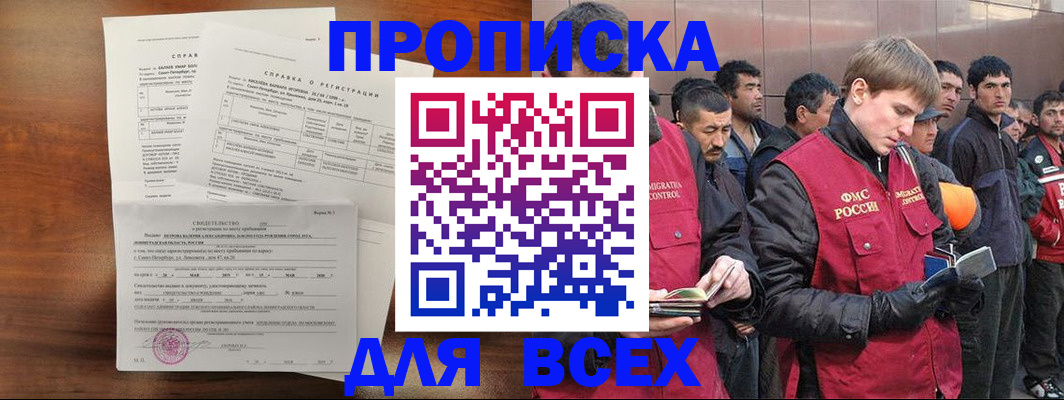 регистрация в Комсомольске-на-Амуре